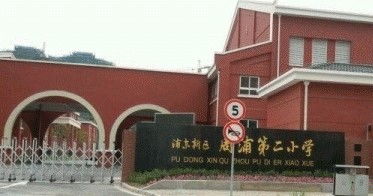 經(jīng)管學(xué)部房地產(chǎn)開(kāi)發(fā)與管理專(zhuān)業(yè)上海住房保障課題組預(yù)調(diào)研 參訪上海周浦匯福家園華盛里北區(qū)