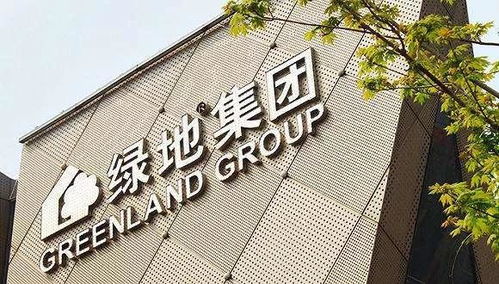 告別地產(chǎn)之后 綠地再 賣(mài)樓 紓困 國(guó)資接盤(pán)