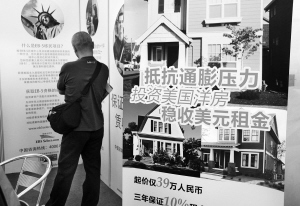 2012年到美國去買房_財經_中國網